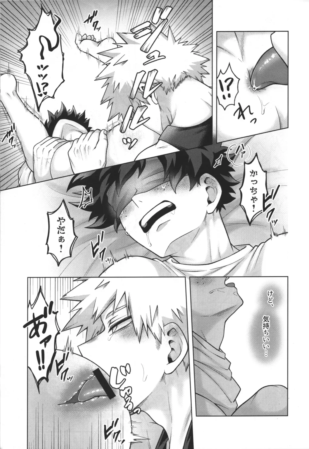 [Inata] First Line Fhentai - Page 20