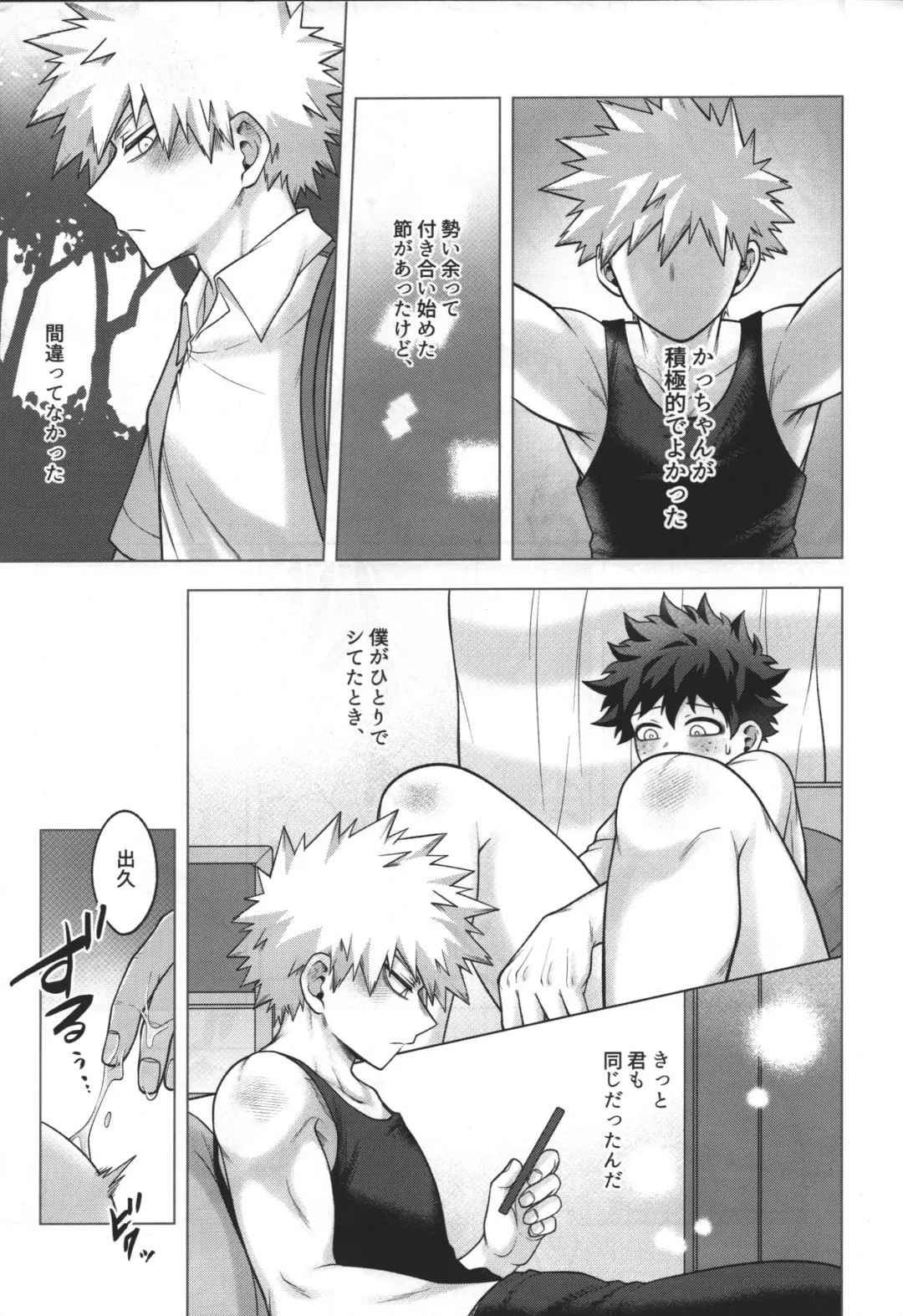 [Inata] First Line Fhentai - Page 24