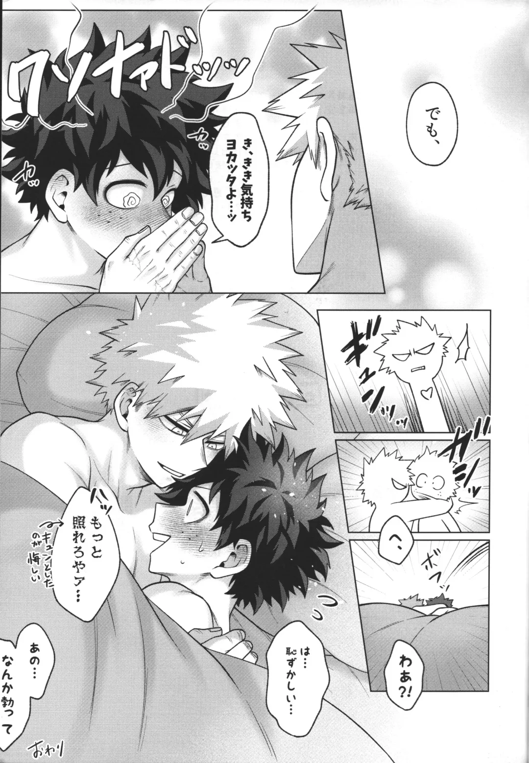 [Inata] First Line Fhentai - Page 36