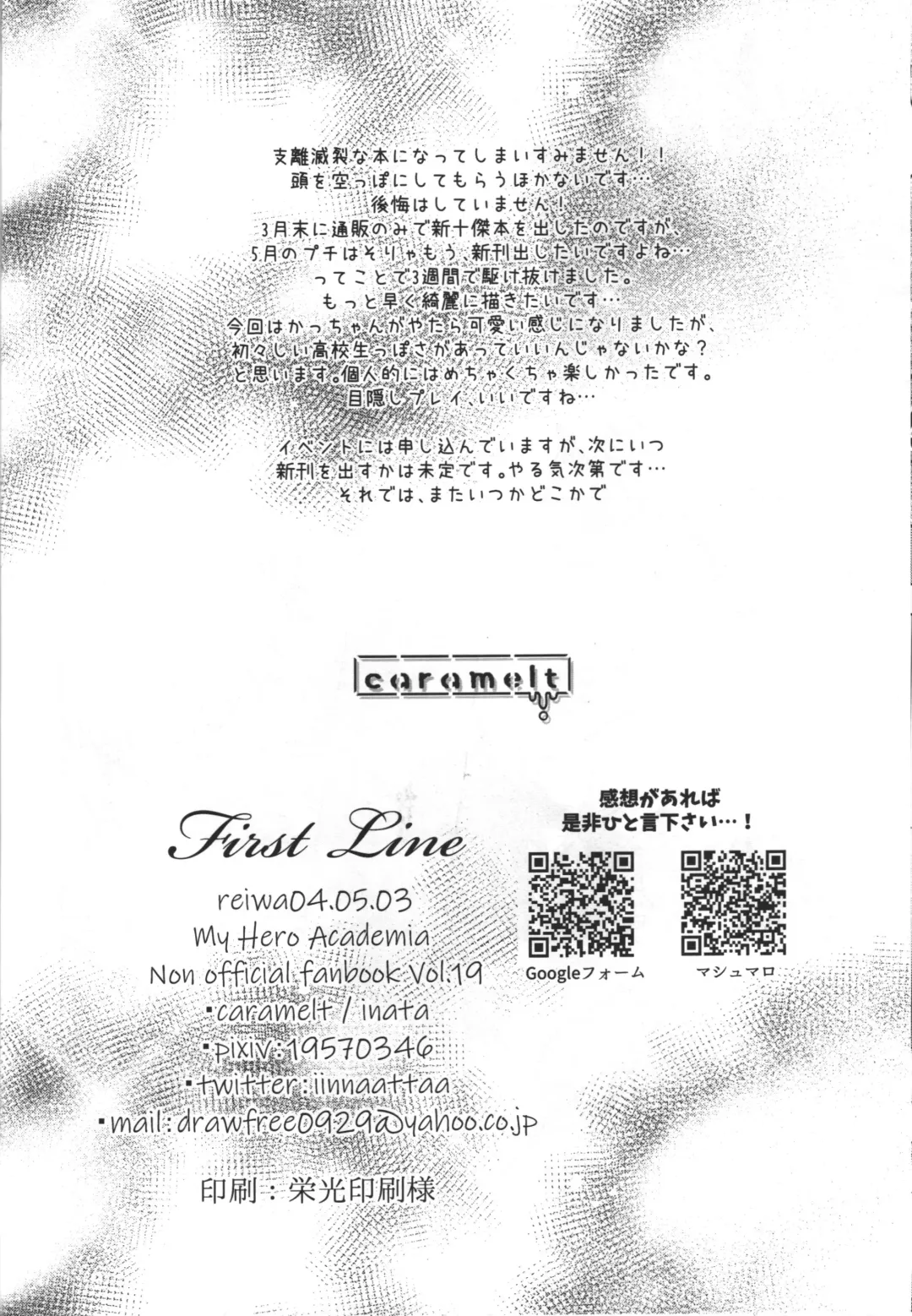 [Inata] First Line Fhentai - Page 37