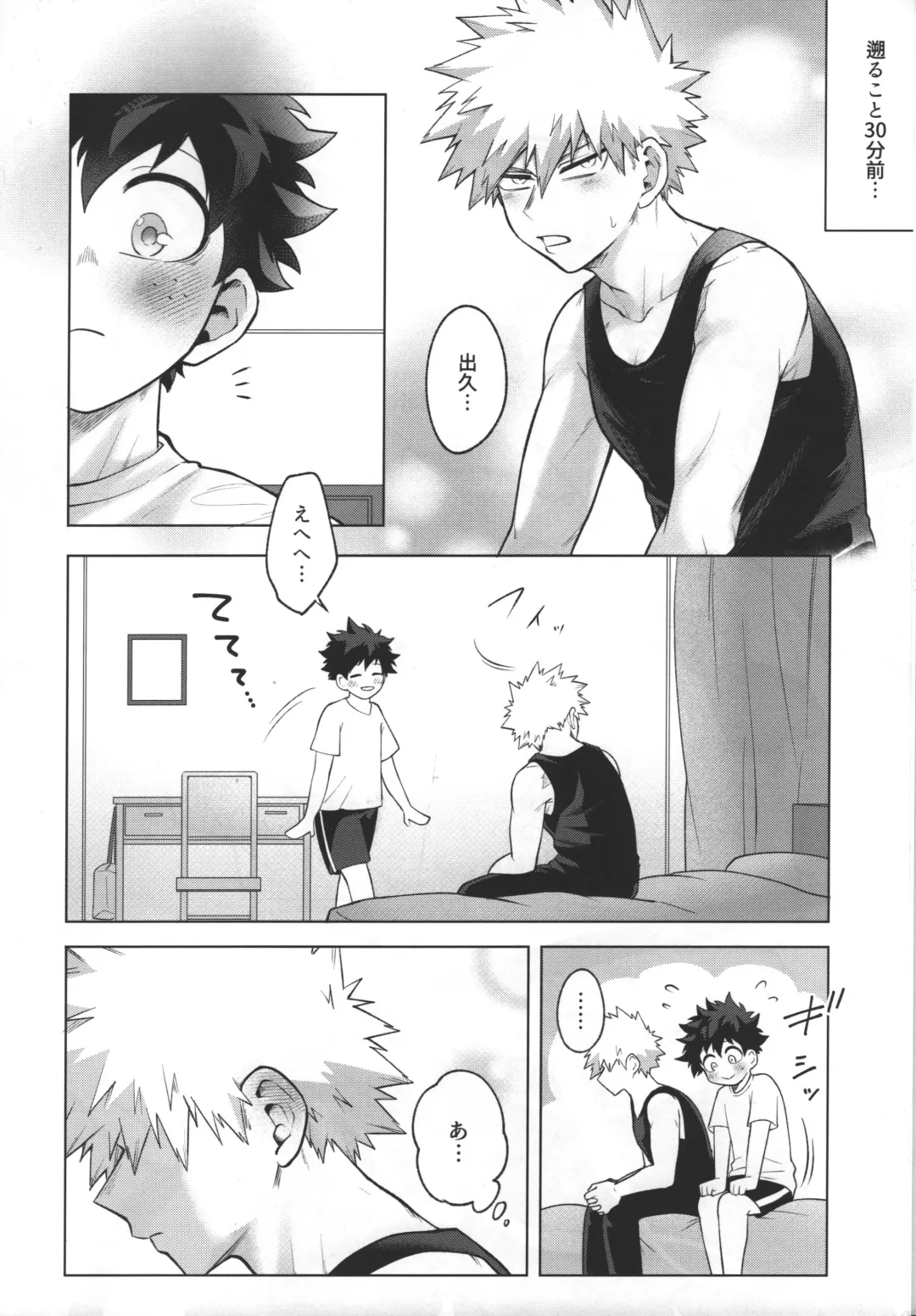 [Inata] First Line Fhentai - Page 5