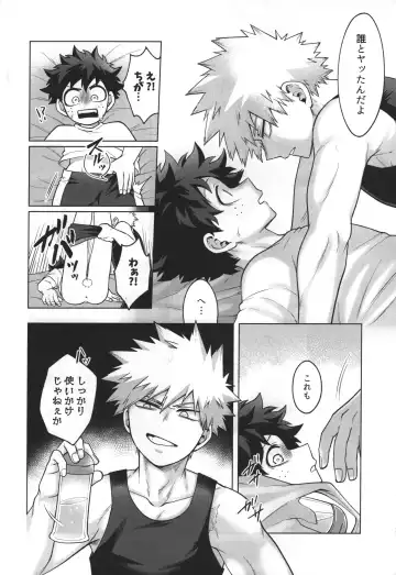 [Inata] First Line Fhentai - Page 11