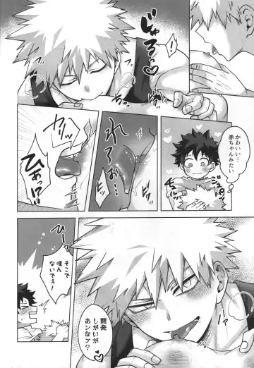 [Inata] First Line Fhentai - Page 17