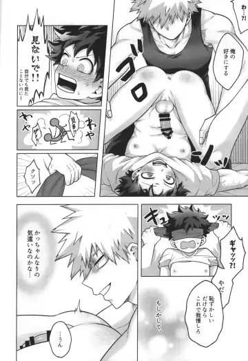 [Inata] First Line Fhentai - Page 19