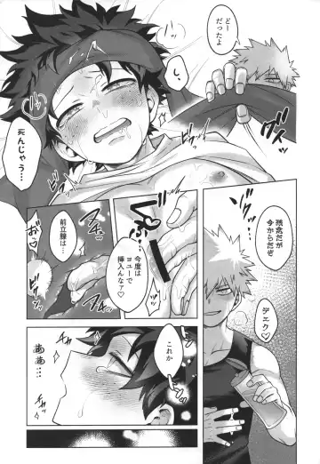 [Inata] First Line Fhentai - Page 22