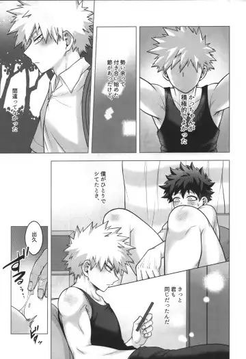 [Inata] First Line Fhentai - Page 24