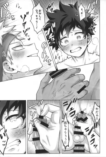 [Inata] First Line Fhentai - Page 30