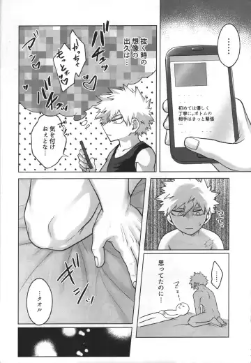 [Inata] First Line Fhentai - Page 33