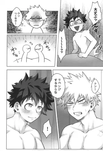 [Inata] First Line Fhentai - Page 35