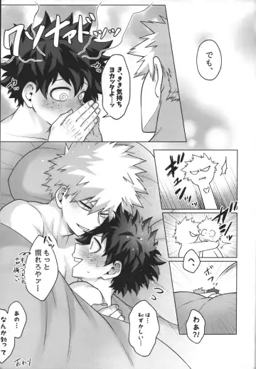 [Inata] First Line Fhentai - Page 36