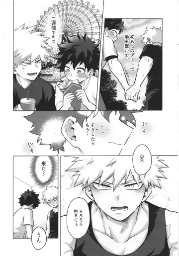 [Inata] First Line Fhentai - Page 7