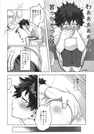 [Inata] First Line Fhentai - Page 9