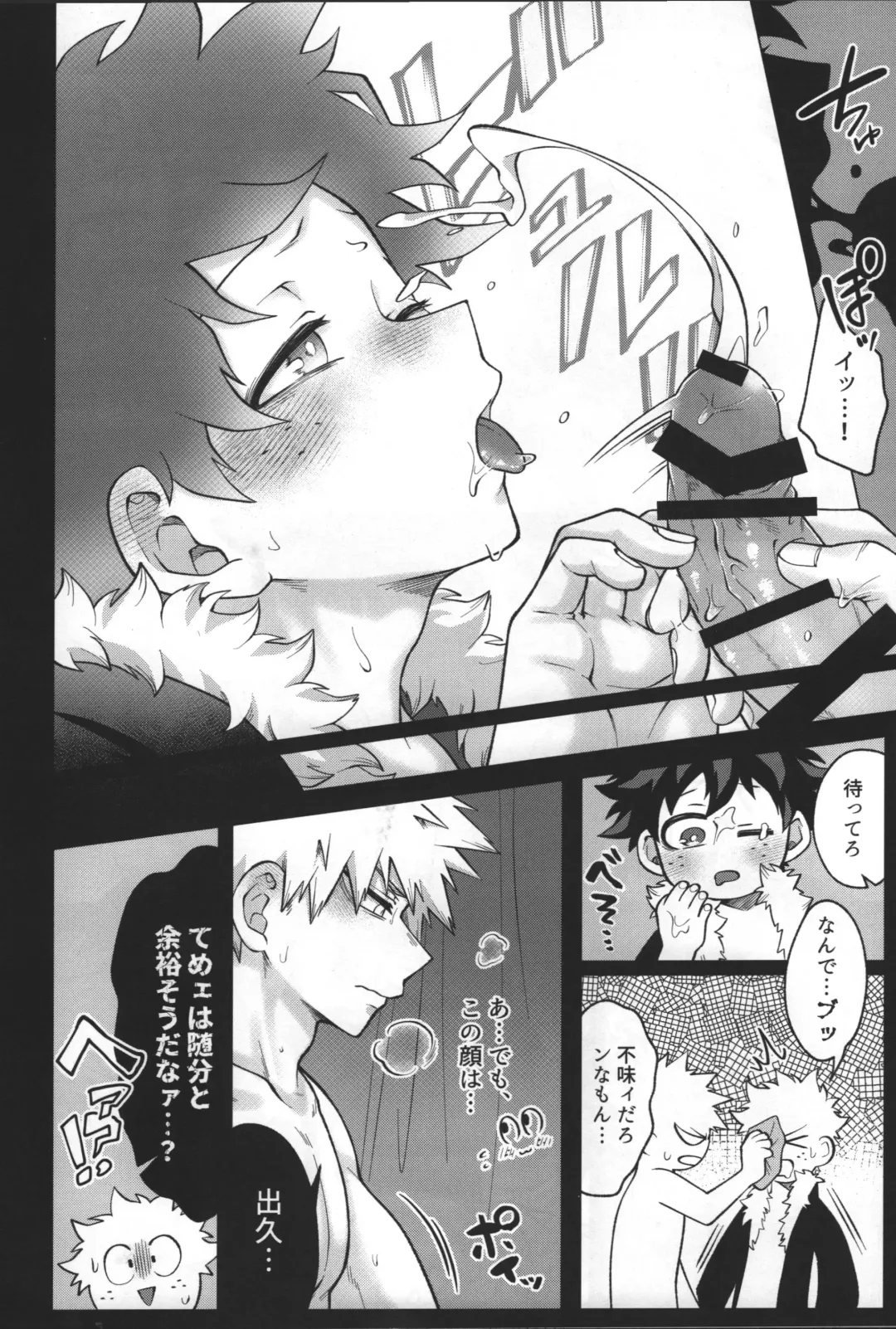 [Inata] Hitsuji no Yomeiri Fhentai - Page 18