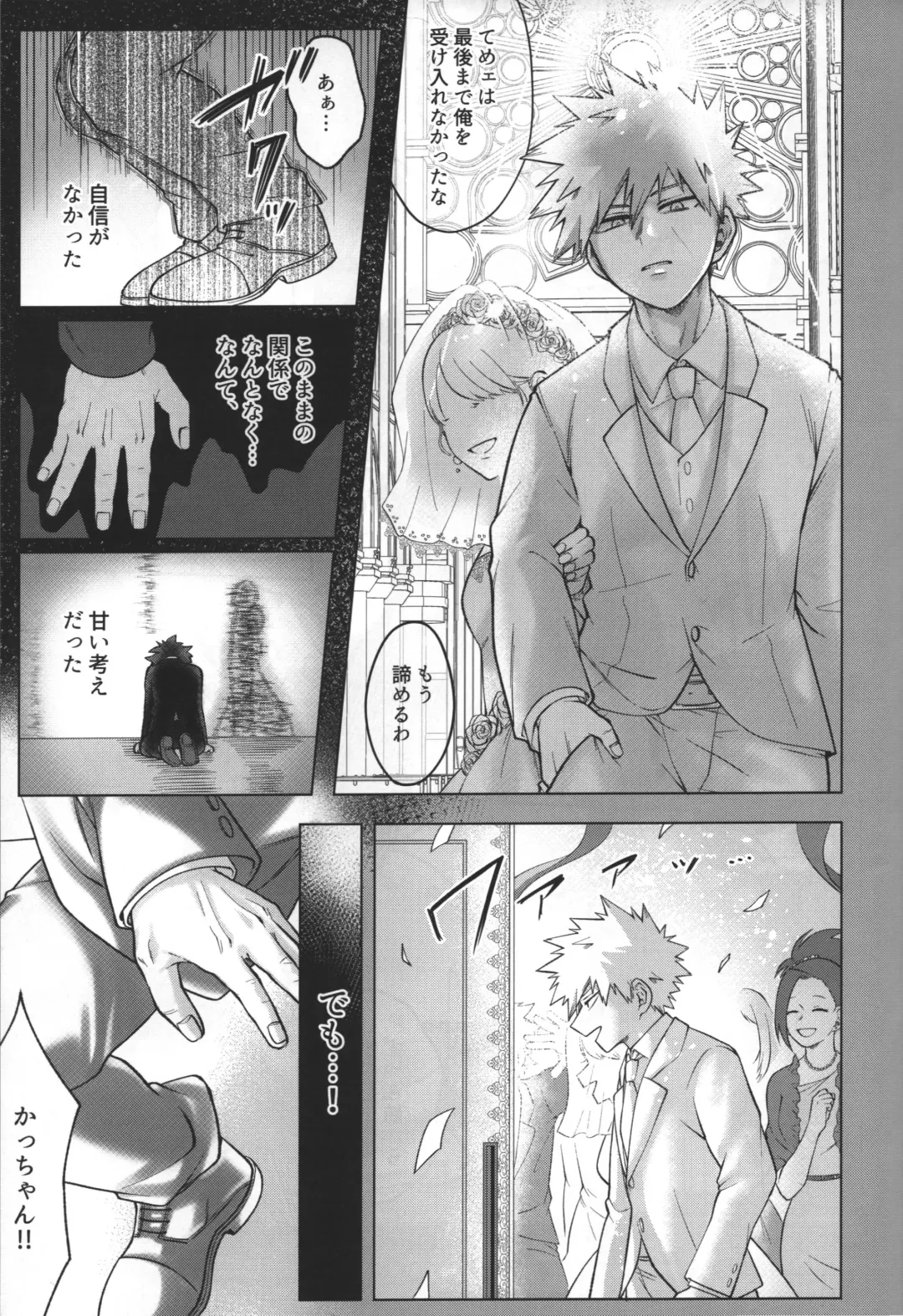 [Inata] Hitsuji no Yomeiri Fhentai - Page 23