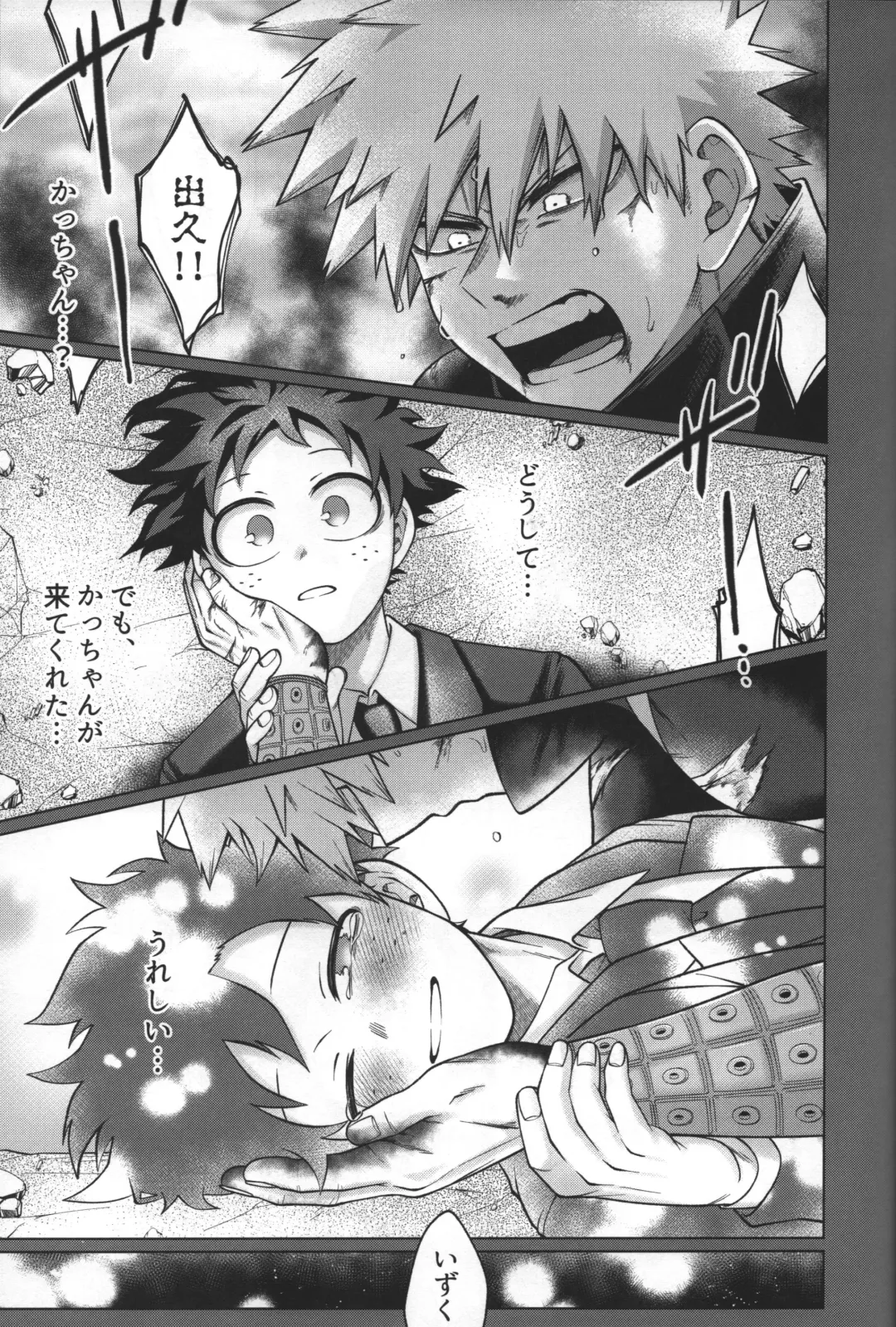 [Inata] Hitsuji no Yomeiri Fhentai - Page 25