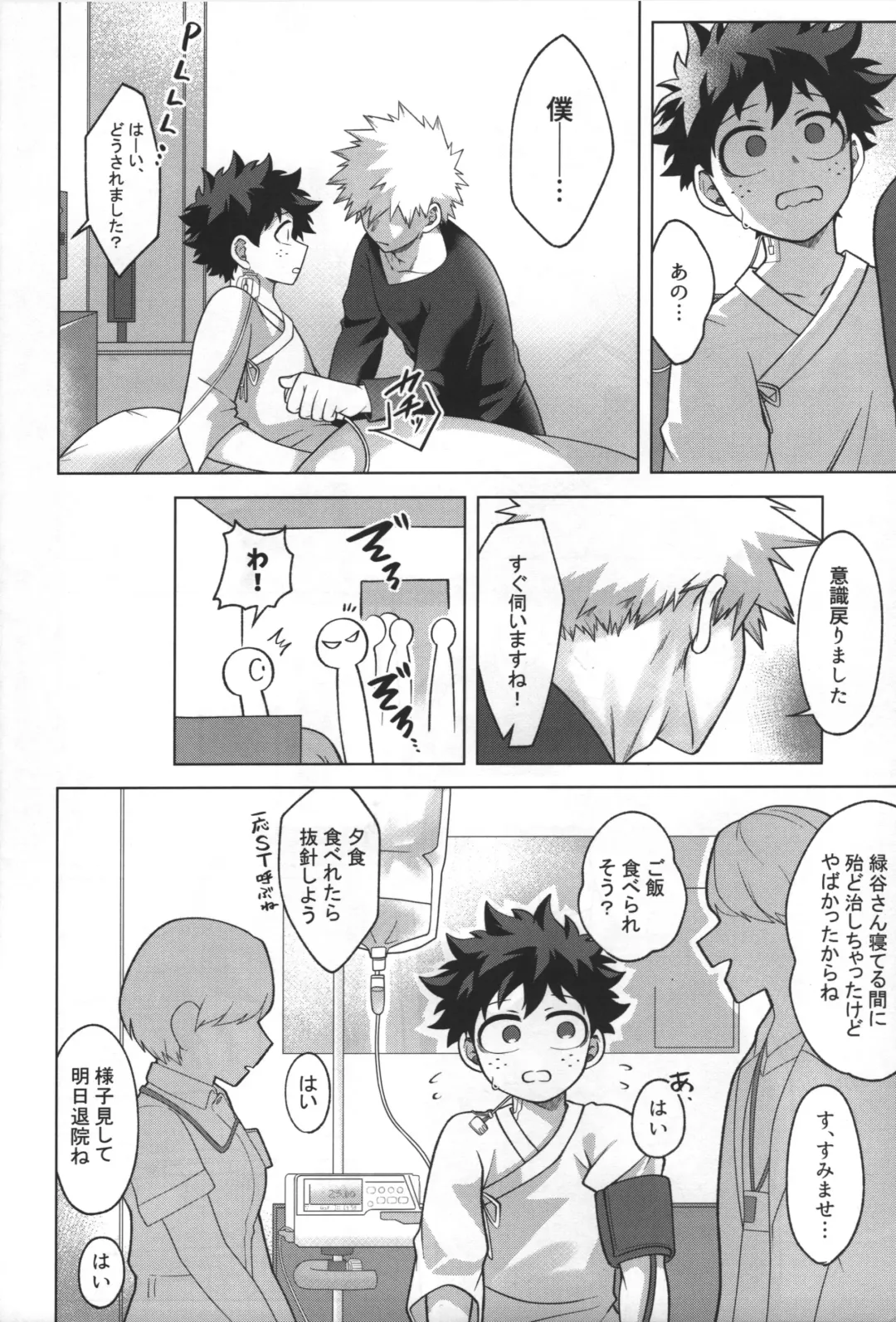 [Inata] Hitsuji no Yomeiri Fhentai - Page 44