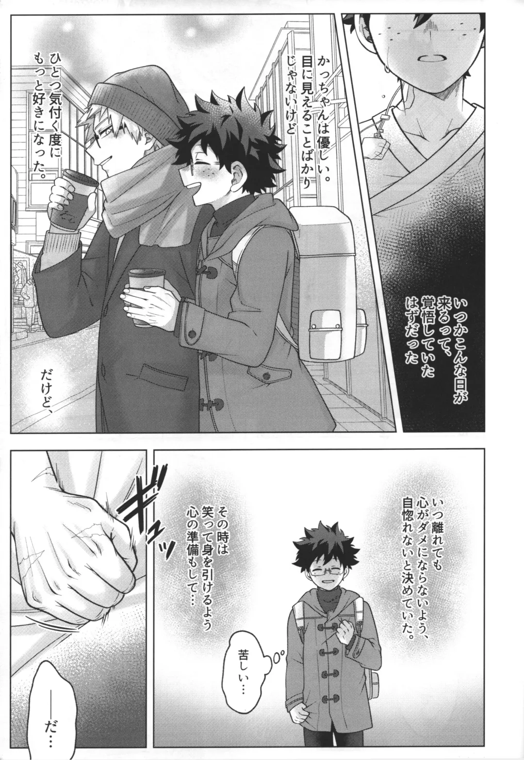 [Inata] Hitsuji no Yomeiri Fhentai - Page 47