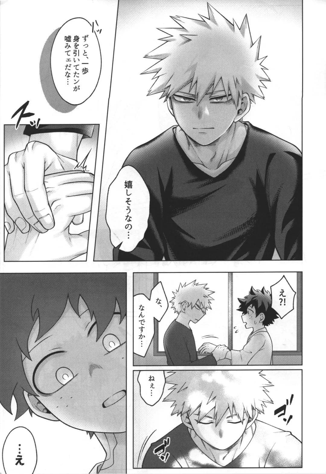 [Inata] Hitsuji no Yomeiri Fhentai - Page 49