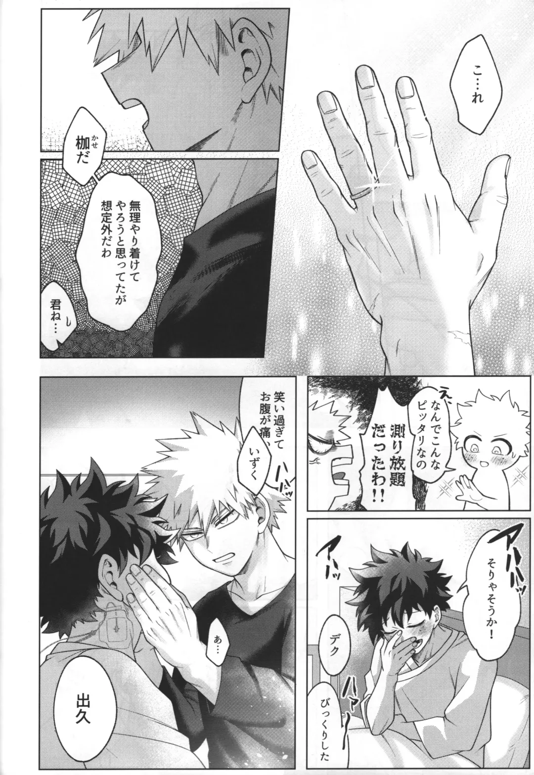 [Inata] Hitsuji no Yomeiri Fhentai - Page 50