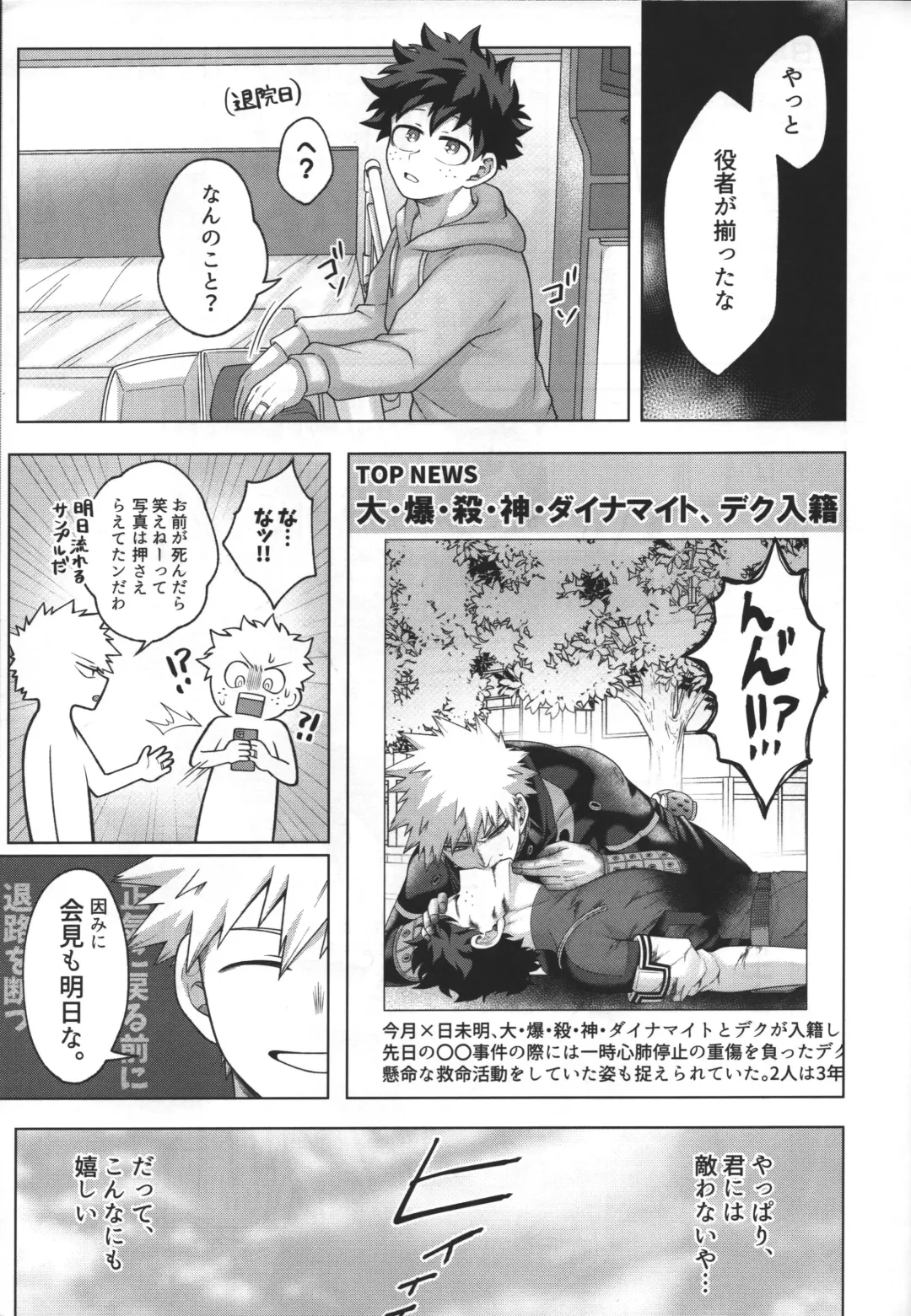 [Inata] Hitsuji no Yomeiri Fhentai - Page 53