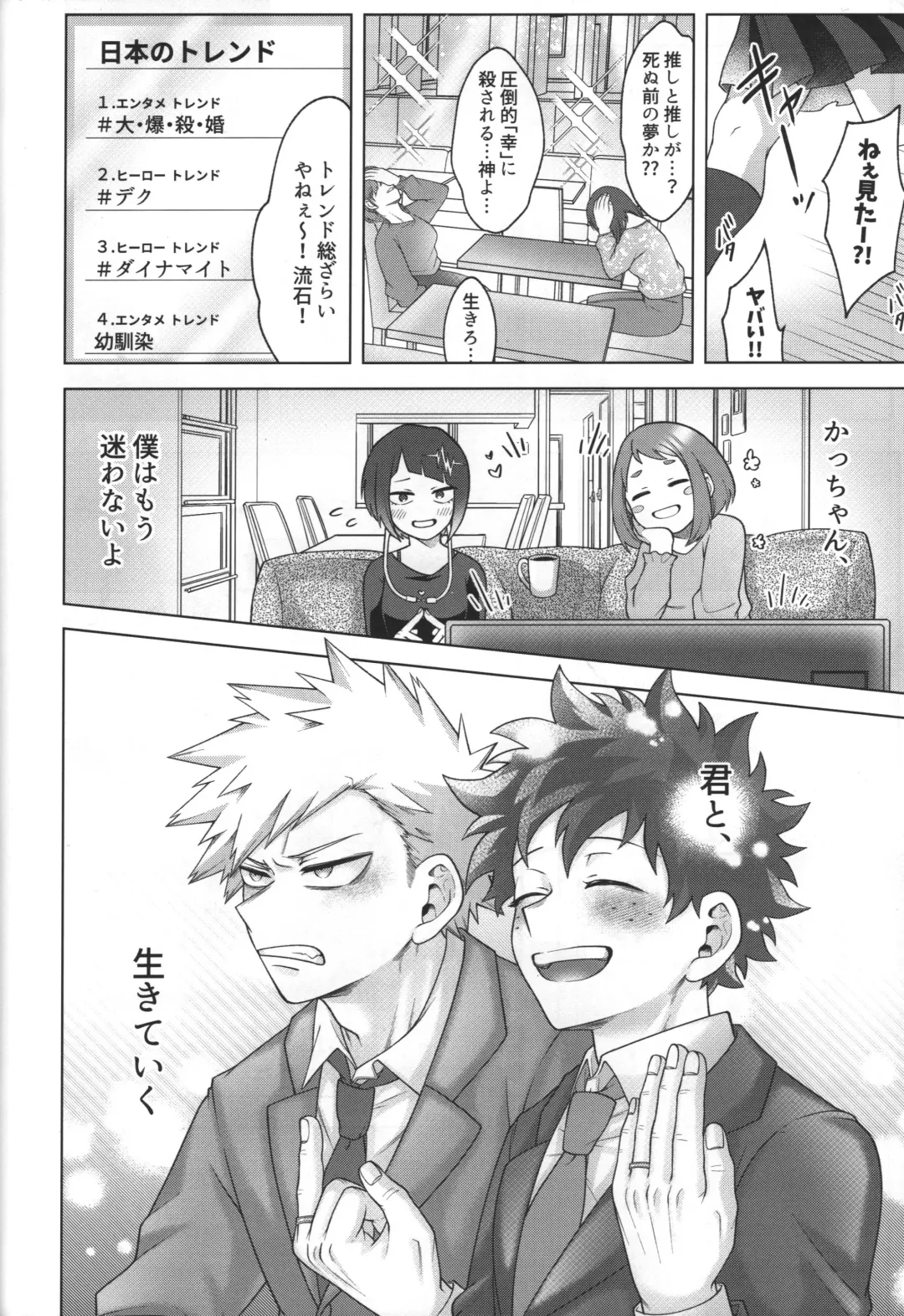 [Inata] Hitsuji no Yomeiri Fhentai - Page 54