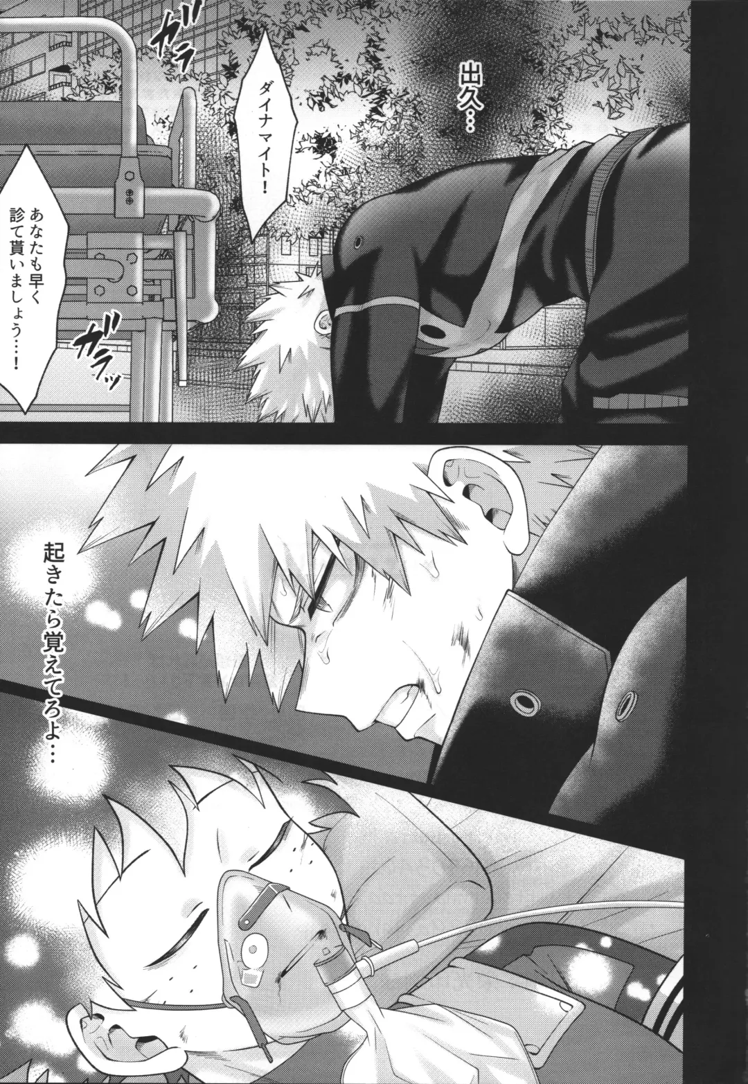 [Inata] Hitsuji no Yomeiri Fhentai - Page 59