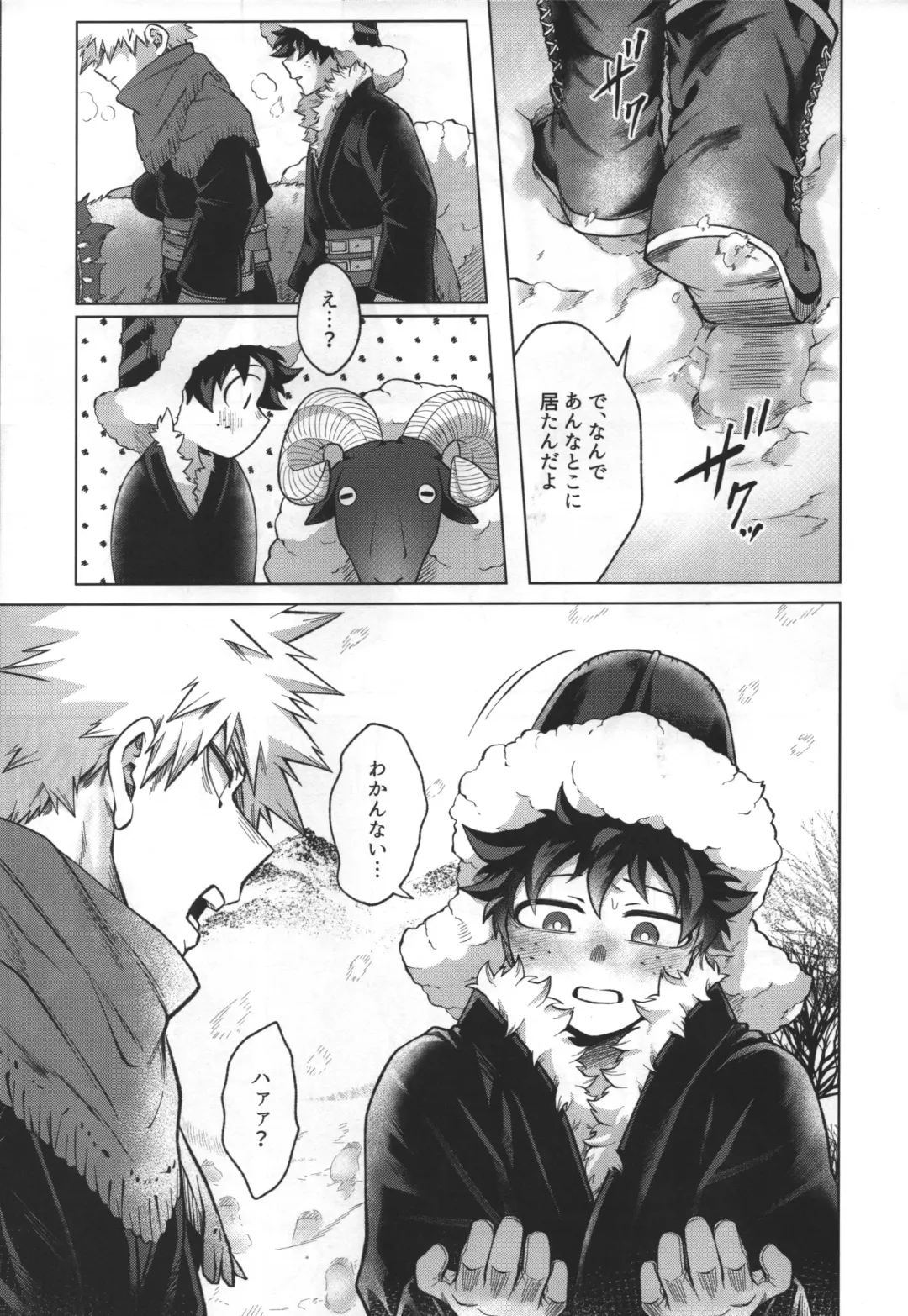 [Inata] Hitsuji no Yomeiri Fhentai - Page 6