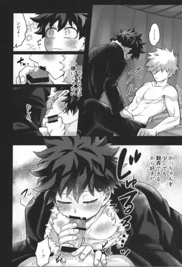 [Inata] Hitsuji no Yomeiri Fhentai - Page 16