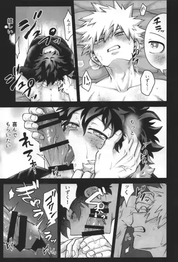 [Inata] Hitsuji no Yomeiri Fhentai - Page 17