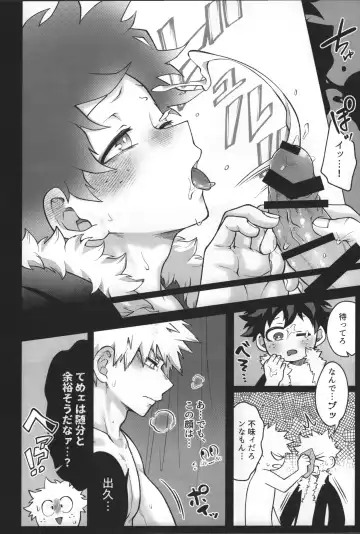 [Inata] Hitsuji no Yomeiri Fhentai - Page 18