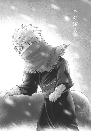 [Inata] Hitsuji no Yomeiri Fhentai - Page 2