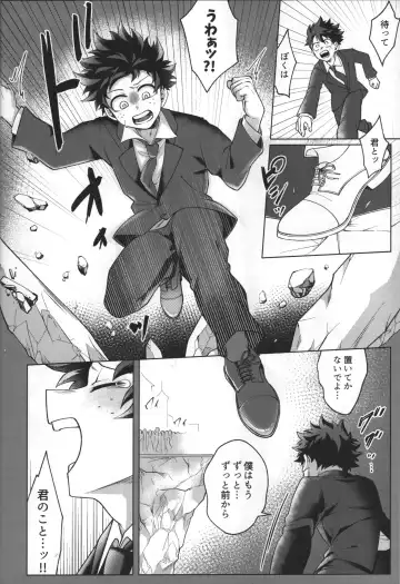 [Inata] Hitsuji no Yomeiri Fhentai - Page 24