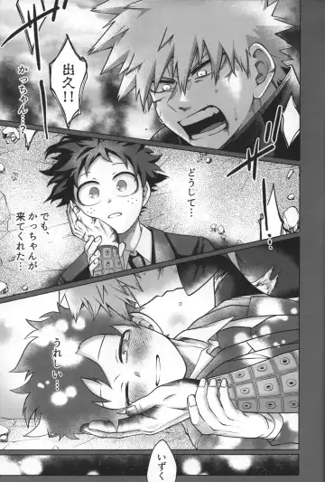 [Inata] Hitsuji no Yomeiri Fhentai - Page 25