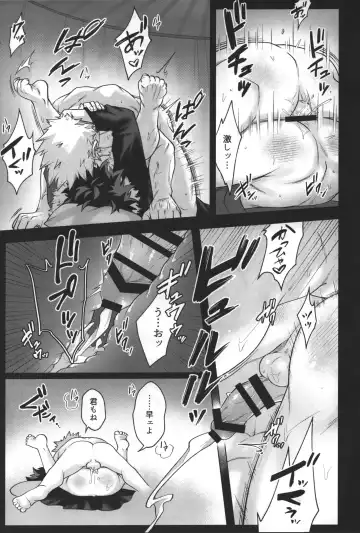 [Inata] Hitsuji no Yomeiri Fhentai - Page 31