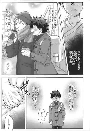 [Inata] Hitsuji no Yomeiri Fhentai - Page 47