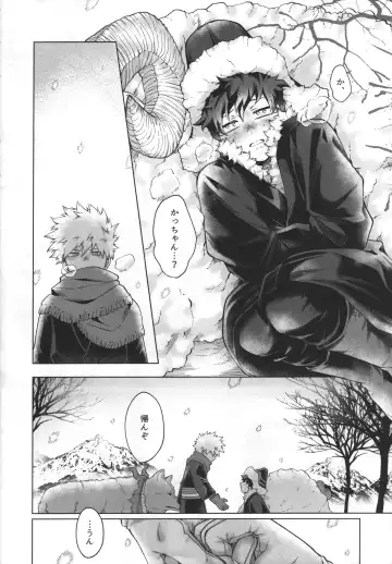 [Inata] Hitsuji no Yomeiri Fhentai - Page 5