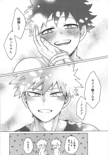 [Inata] Hitsuji no Yomeiri Fhentai - Page 51