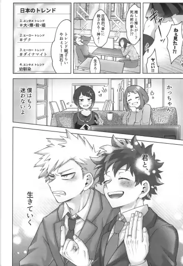 [Inata] Hitsuji no Yomeiri Fhentai - Page 54