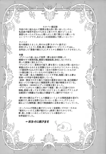 [Inata] Hitsuji no Yomeiri Fhentai - Page 55