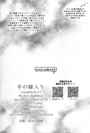 [Inata] Hitsuji no Yomeiri Fhentai - Page 60