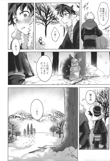 [Inata] Hitsuji no Yomeiri Fhentai - Page 7