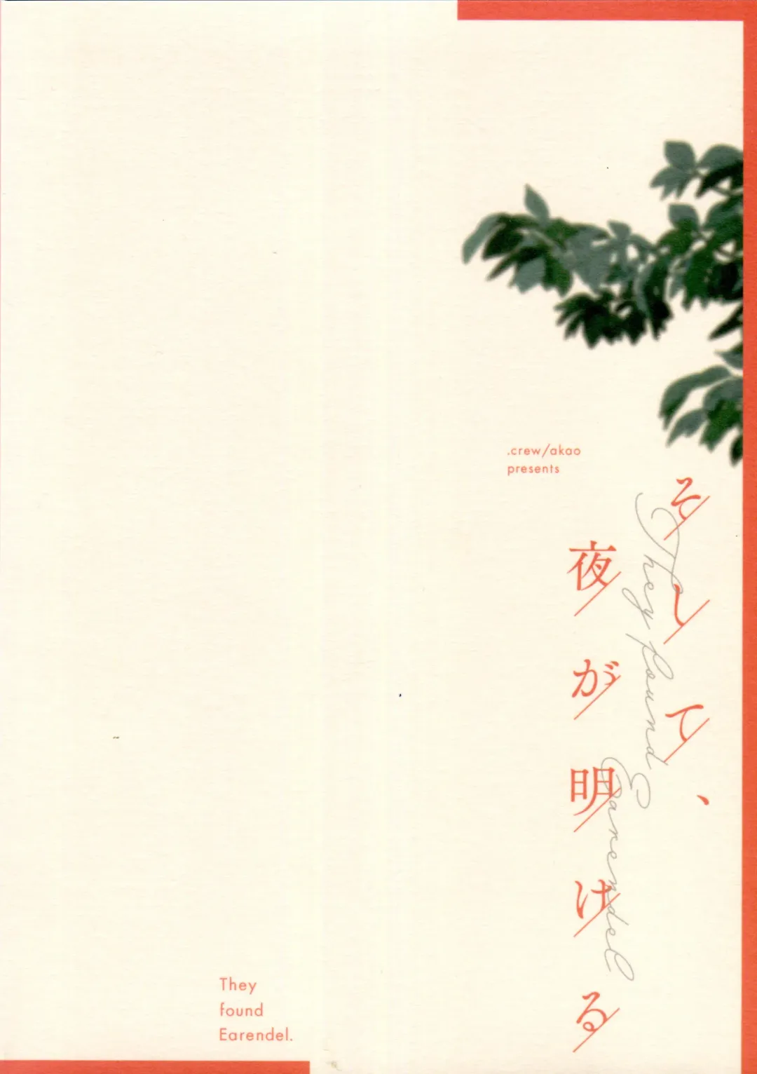 [Akao] Soshite, Yoru ga Akeru - They found Earendel. Fhentai - Page 2