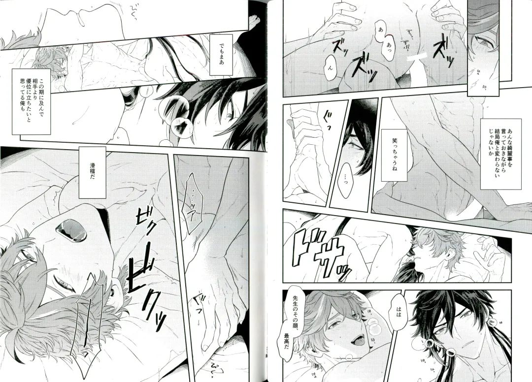 [Akao] Soshite, Yoru ga Akeru - They found Earendel. Fhentai - Page 20