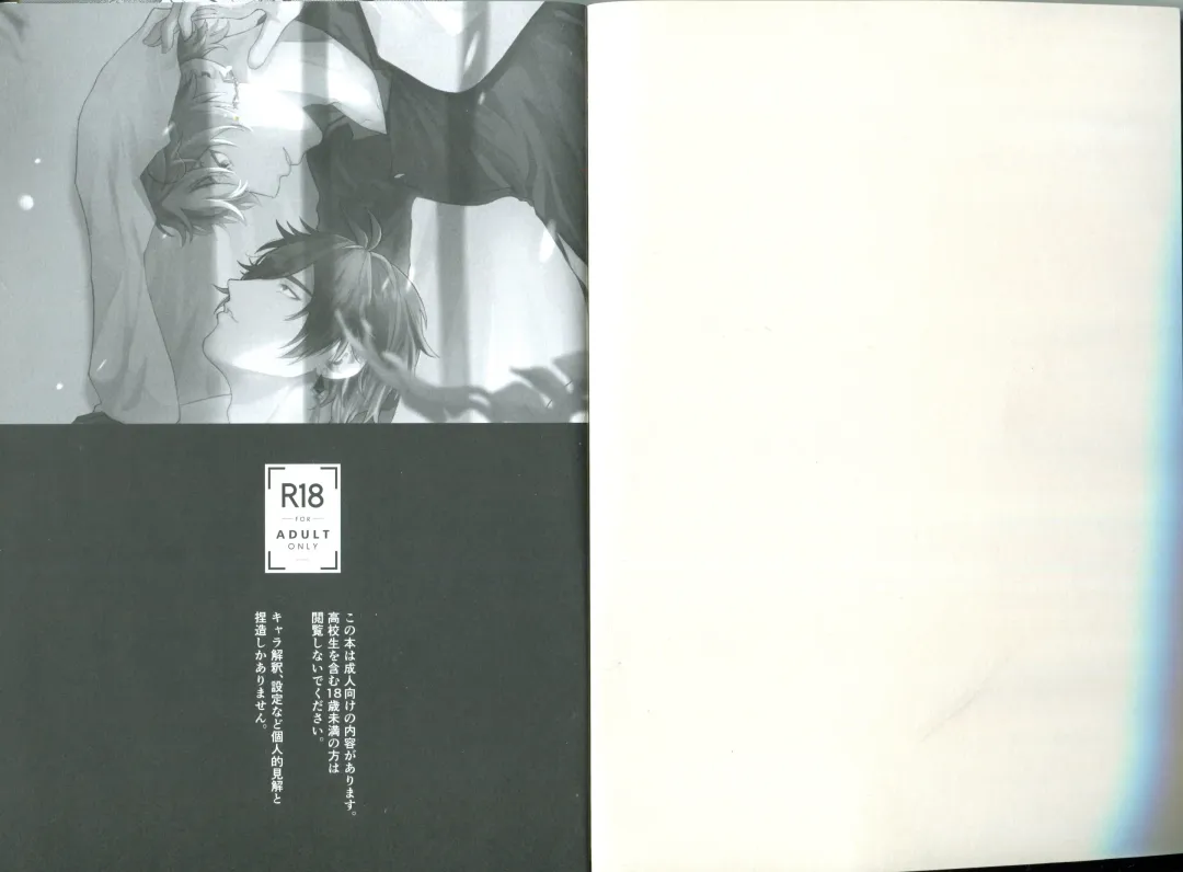 [Akao] Soshite, Yoru ga Akeru - They found Earendel. Fhentai - Page 3