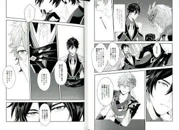 [Akao] Soshite, Yoru ga Akeru - They found Earendel. Fhentai - Page 10