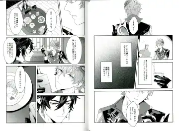 [Akao] Soshite, Yoru ga Akeru - They found Earendel. Fhentai - Page 11