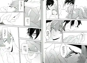 [Akao] Soshite, Yoru ga Akeru - They found Earendel. Fhentai - Page 18