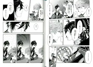 [Akao] Soshite, Yoru ga Akeru - They found Earendel. Fhentai - Page 7