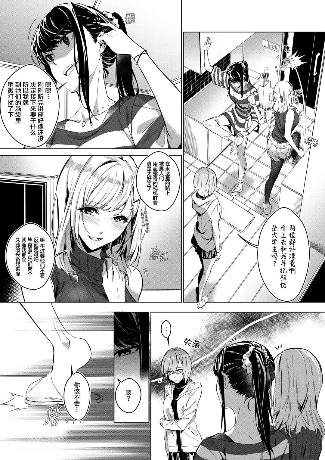 [Duokuma] Sono Karada, Omochikaeri de | 你们的身体、我就打包带走啦 Fhentai - Page 10