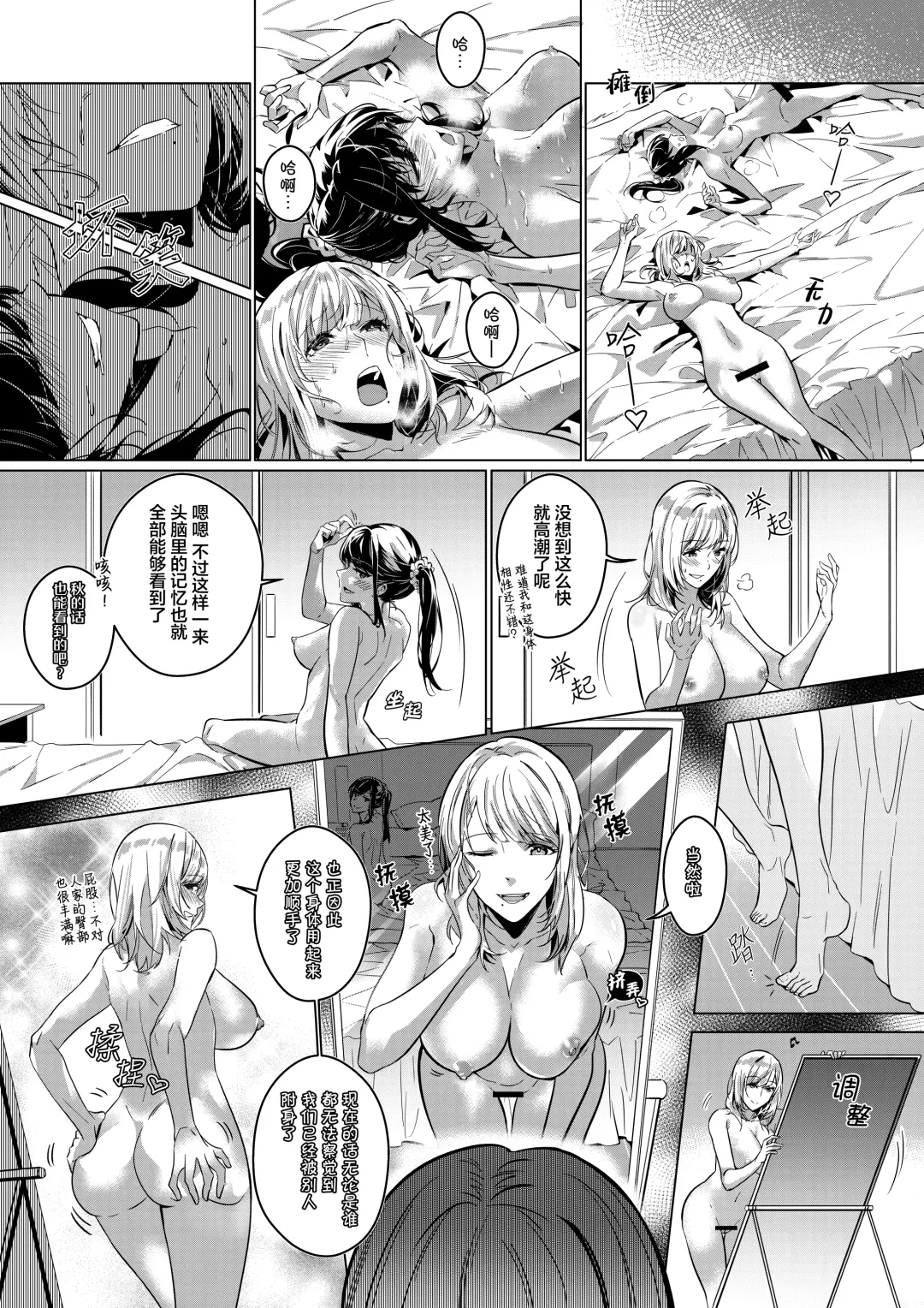 [Duokuma] Sono Karada, Omochikaeri de | 你们的身体、我就打包带走啦 Fhentai - Page 15